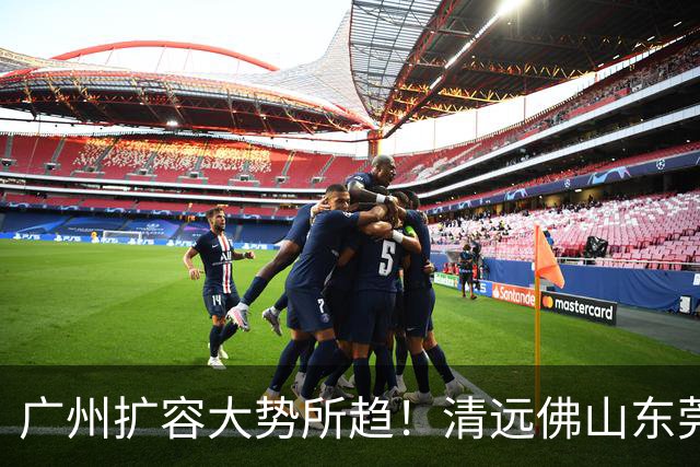 广州扩容大势所趋！清远佛山东莞三大板块交界处谁的发展潜力最大