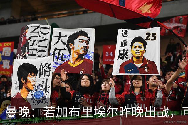 曼晚：若加布里埃尔昨晚出战，可成俱乐部史上最年轻出场球员