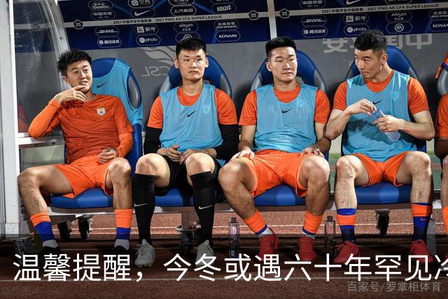 温馨提醒,今冬或遇六十年罕见冷冬,三个特征,众人宜早做准备