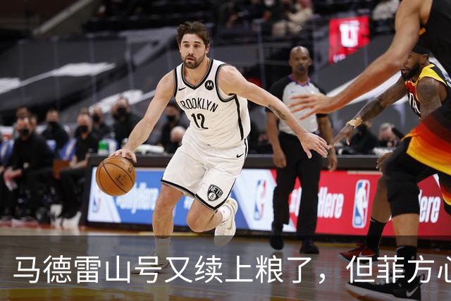 马德雷山号又续上粮了，但菲方心里苦：这粮是求来的，不是闯来的