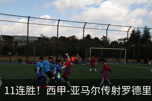11连胜！西甲-亚马尔传射罗德里建功 巴萨5-2十人贝蒂斯